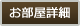 詳細