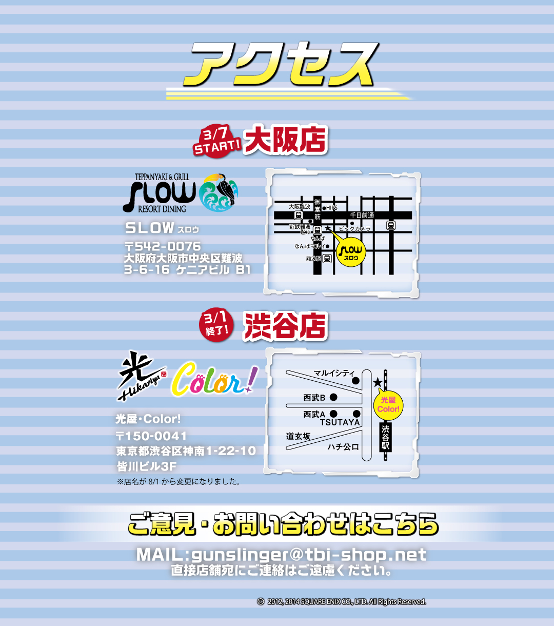 アクセス