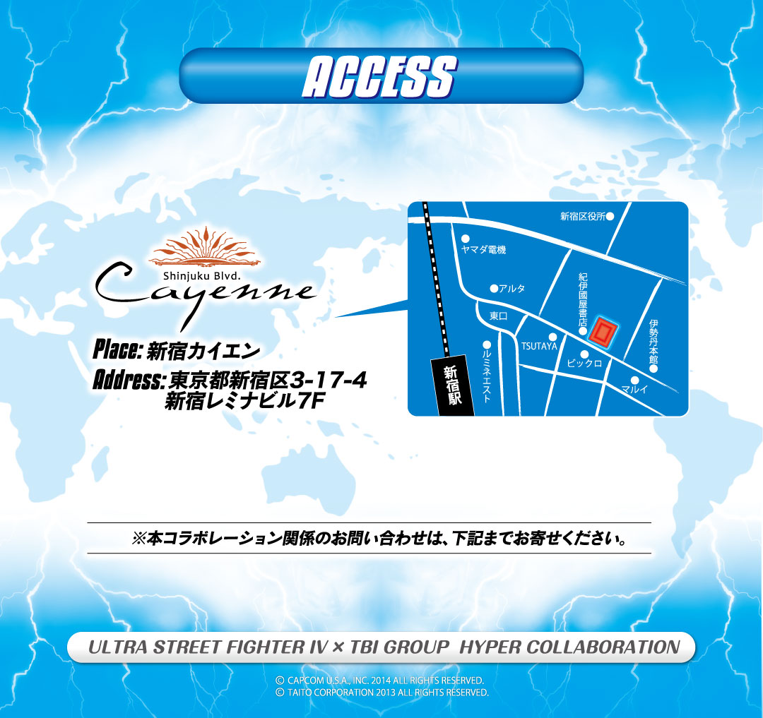 アクセス